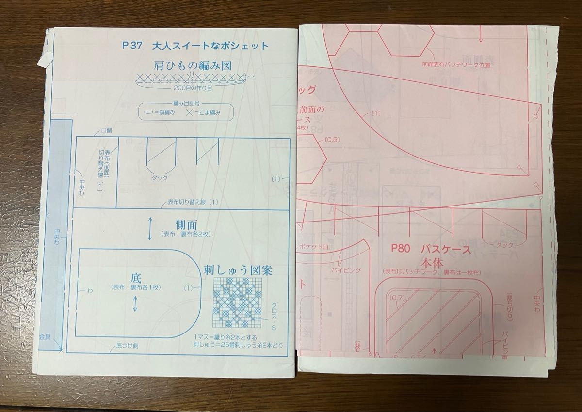 一日でできる！ おしゃれなバッグ＆ポーチ９０ 別冊すてきな奥さん／主婦と生活社