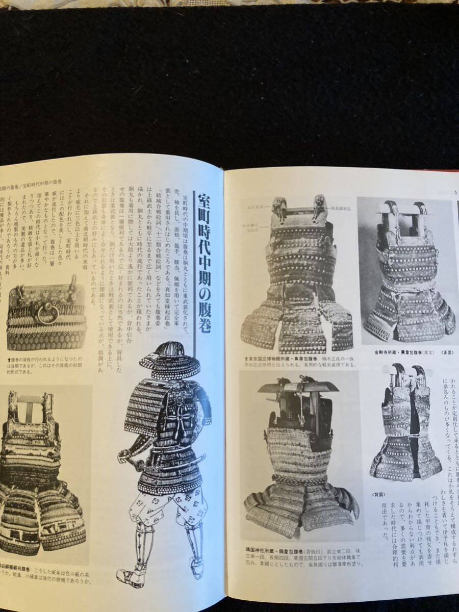 日本の武具甲冑辞典の画像3