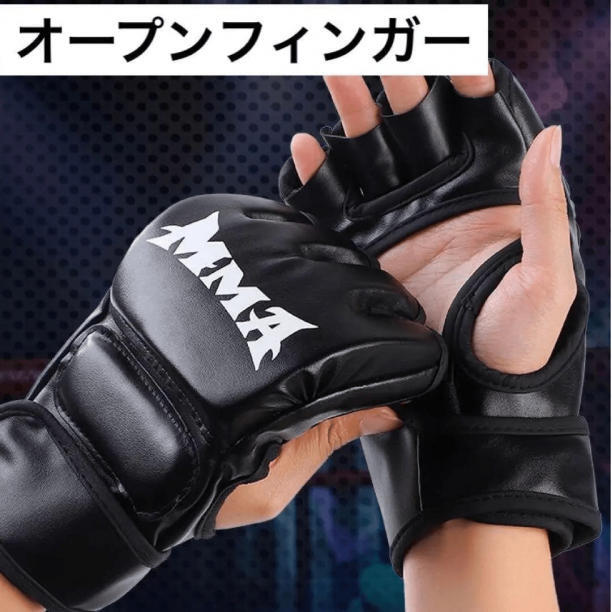 MMA　オープンフィンガー グローブ 黒　ボクシング 格闘技 フィットネス_画像1