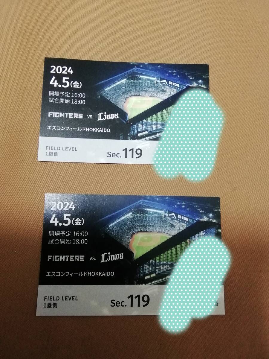 2024/4/5(金) 北海道日本ハムファイターズVS埼玉西武ライオンズ 2枚組　エスコンフィールド 1塁側　FIELD LEVEL 　SEC.119 ペア_画像1