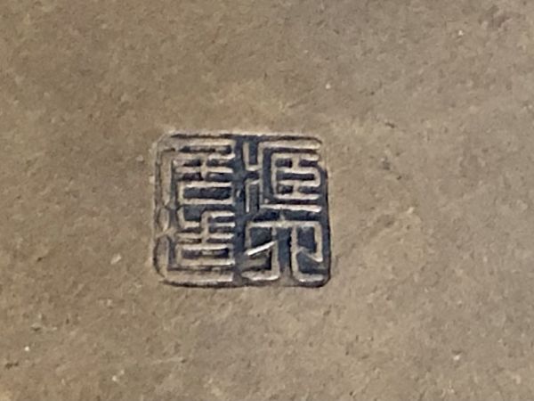 時代物 青海盆 秦蔵六造 黄銅菓子盆 在銘 共箱付 fah 3S121_画像7