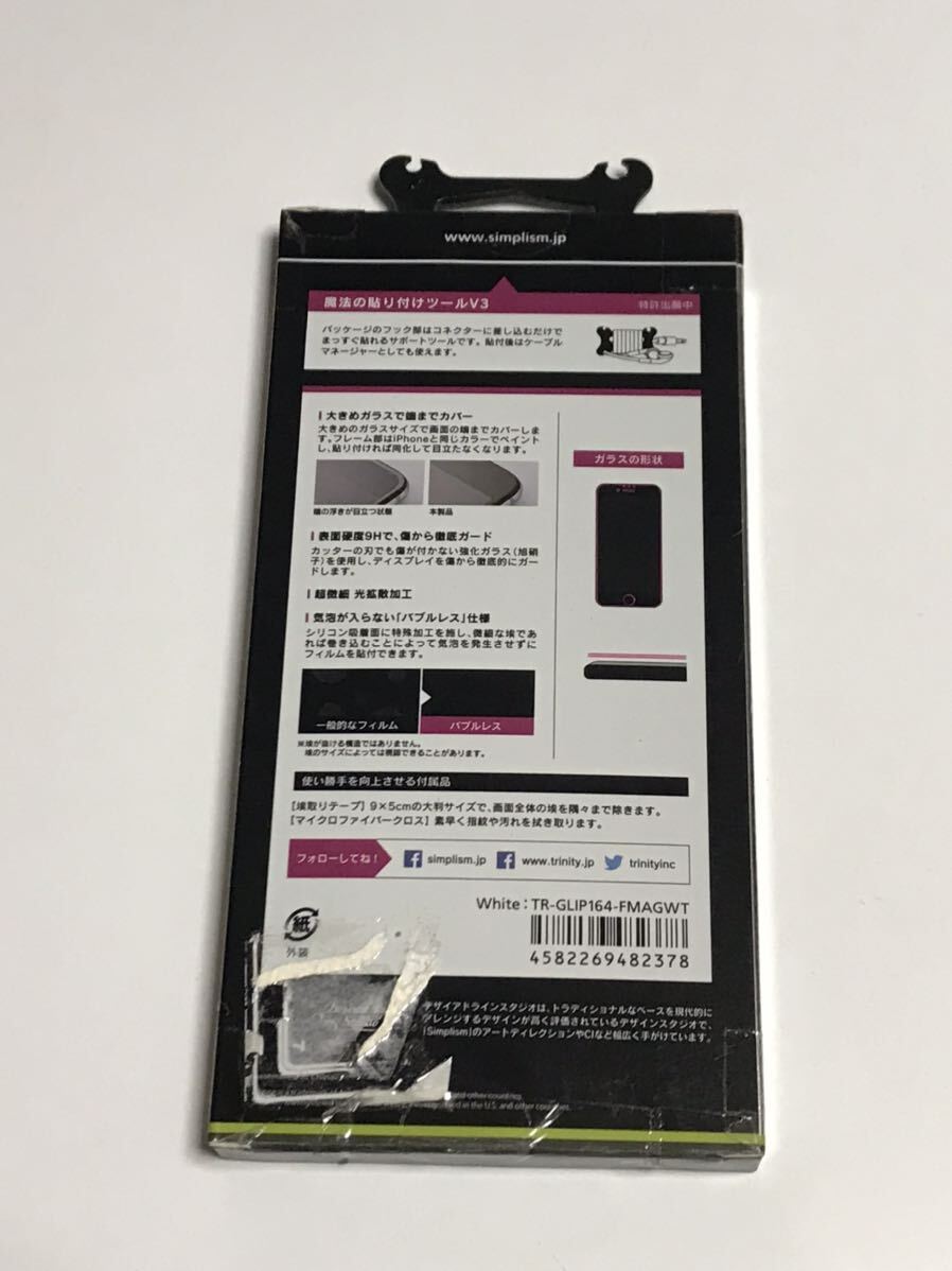 匿名送料込み iPhone7/8 SE第2世代 第3世代用 液晶保護フィルム GLASS 強化ガラス ホワイトフレーム 新品 アイホンSE2 アイフォーンSE3/VU0