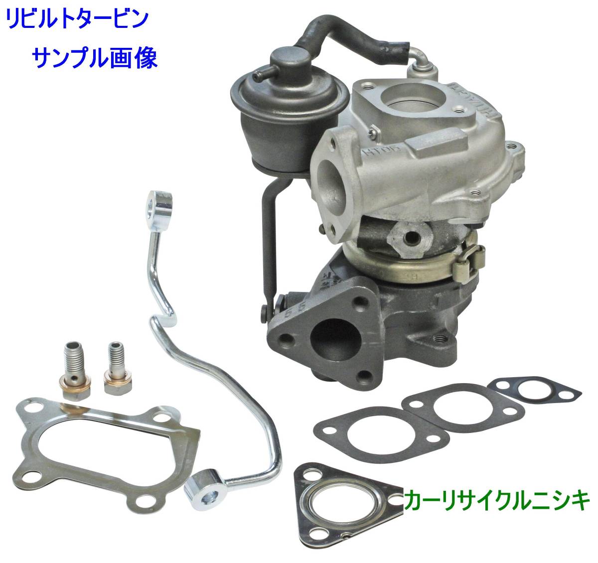 ルークス　ML21S　AZワゴン　MJ23S　ワゴンR　MH23S　パレット　後期　MK21S　リビルト　タービン　ターボ　VZ61　HT06-25　セット付き_画像1