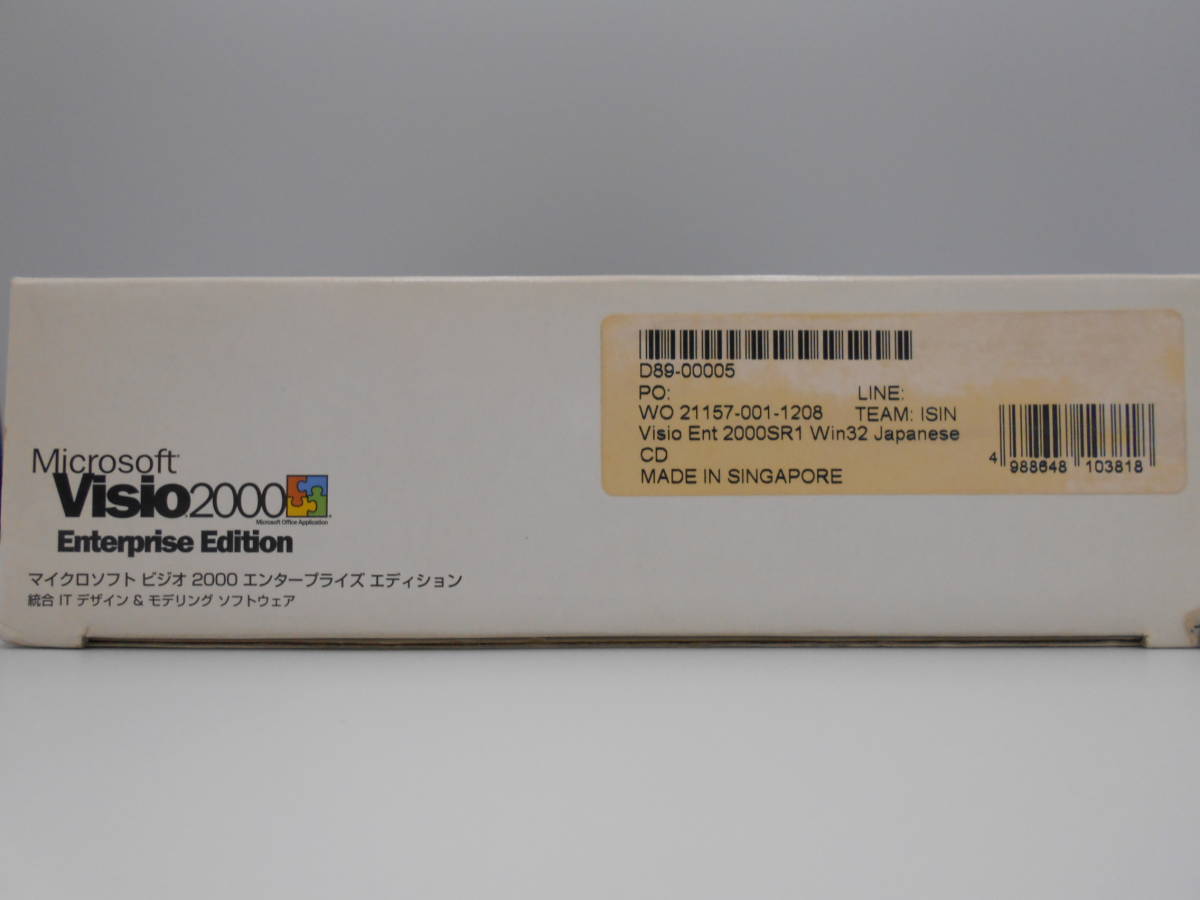 Microsoft Office 2000 Visio Enterprise Edition Service Release 1 service Release 1 general version [ package ]bi geo 2000,2003,2007 interchangeable 
