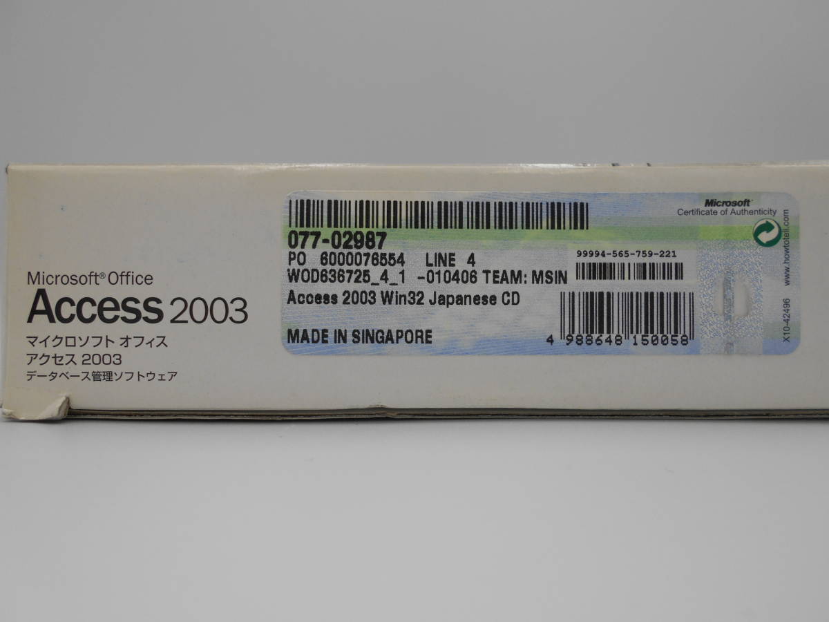 Microsoft Office 2003 Access 通常版 [パッケージ] アクセス　データ編集　データベース 2010・2013・2007互換 マイクロソフト 正規品_画像3