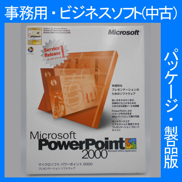 F/ cheap *Microsoft Office 2000 Powerpoint Service Release 1 service Release 1 general version [ package ] pre zenPPT 2007*2003*2002 interchangeable 