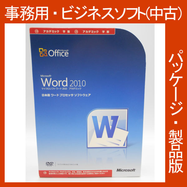 F/ cheap *Microsoft Office 2010 Word red temik[ package ] article editing word business soft data 2013*2016 interchangeable 