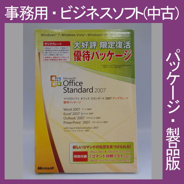 F/Microsoft Office 2007 Standard up grade 20 anniversary commemoration hospitality package standard 2010*2013*2016 interchangeable 