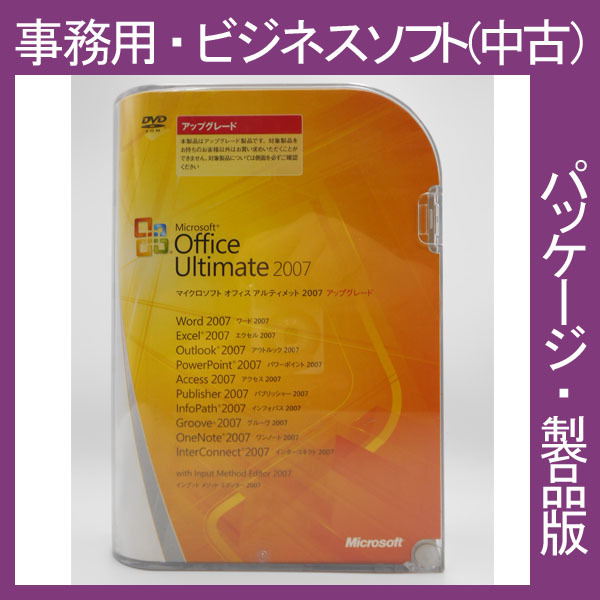 美しい [パッケージ] アップグレード Ultimate 2007 Office Microsoft