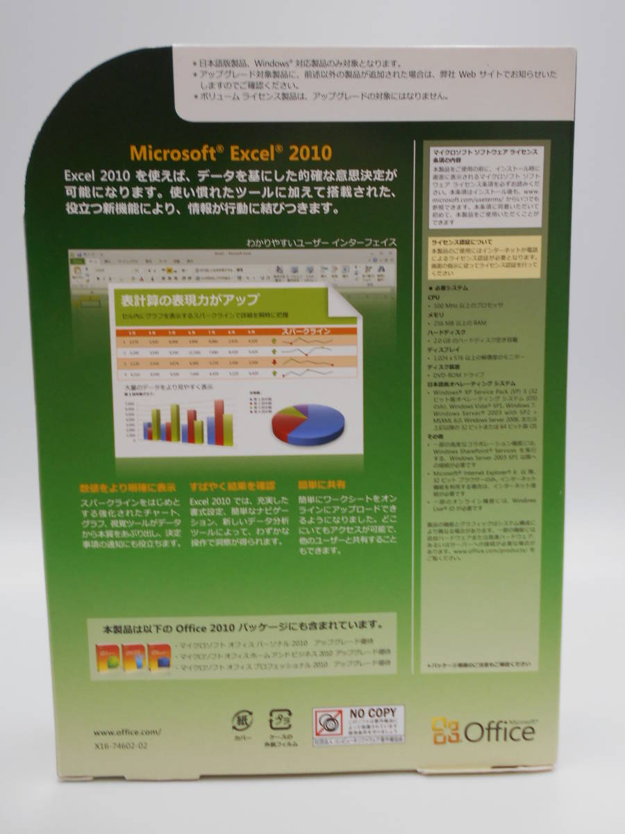 Microsoft Office 2010 Excel up grade hospitality [ package ] spread sheet Excel 2010 new install possible 2013*2016 interchangeable regular goods 