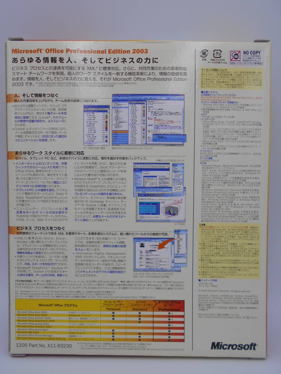 Microsoft Office 2003 Professional Edition красный temik[ упаковка ] Pro feshonaru доступ слово Excel PPT 2010*2007 сменный 