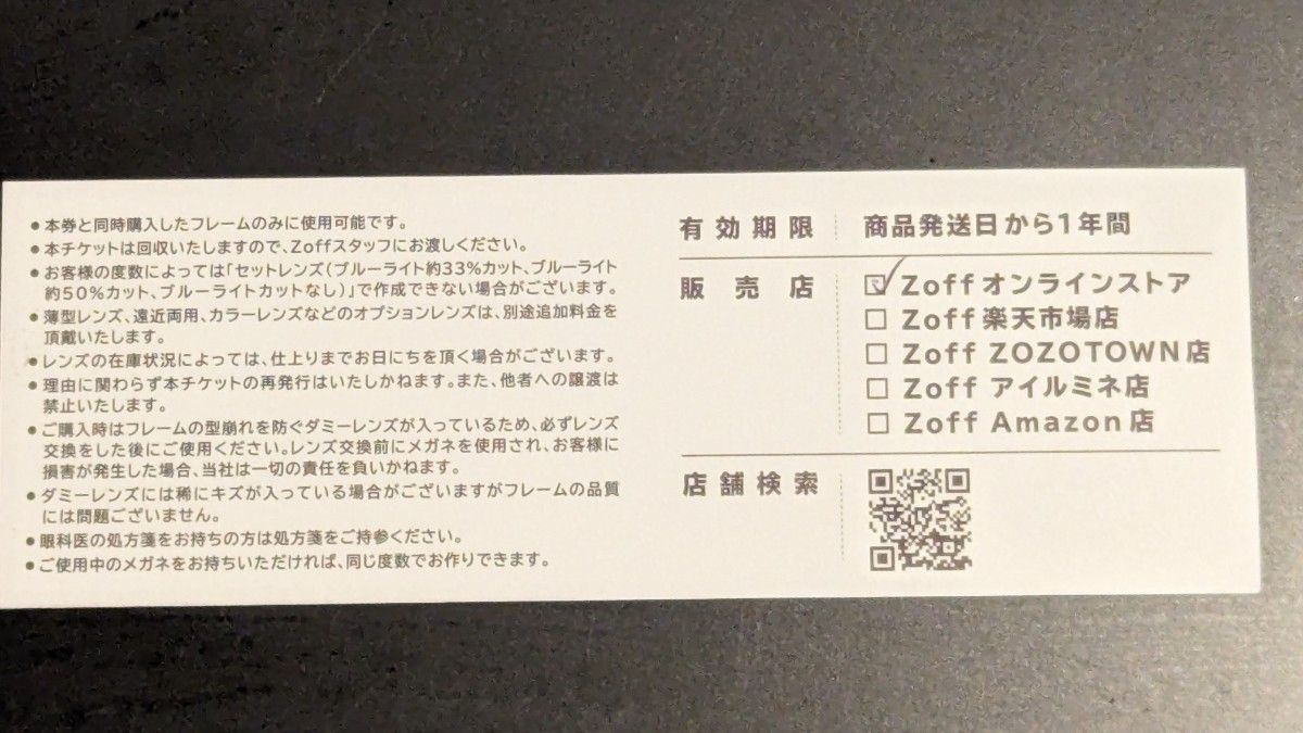 Zoffでサングラス＆メガネ購入 | ☆.｡.:*・ひよりのHappy