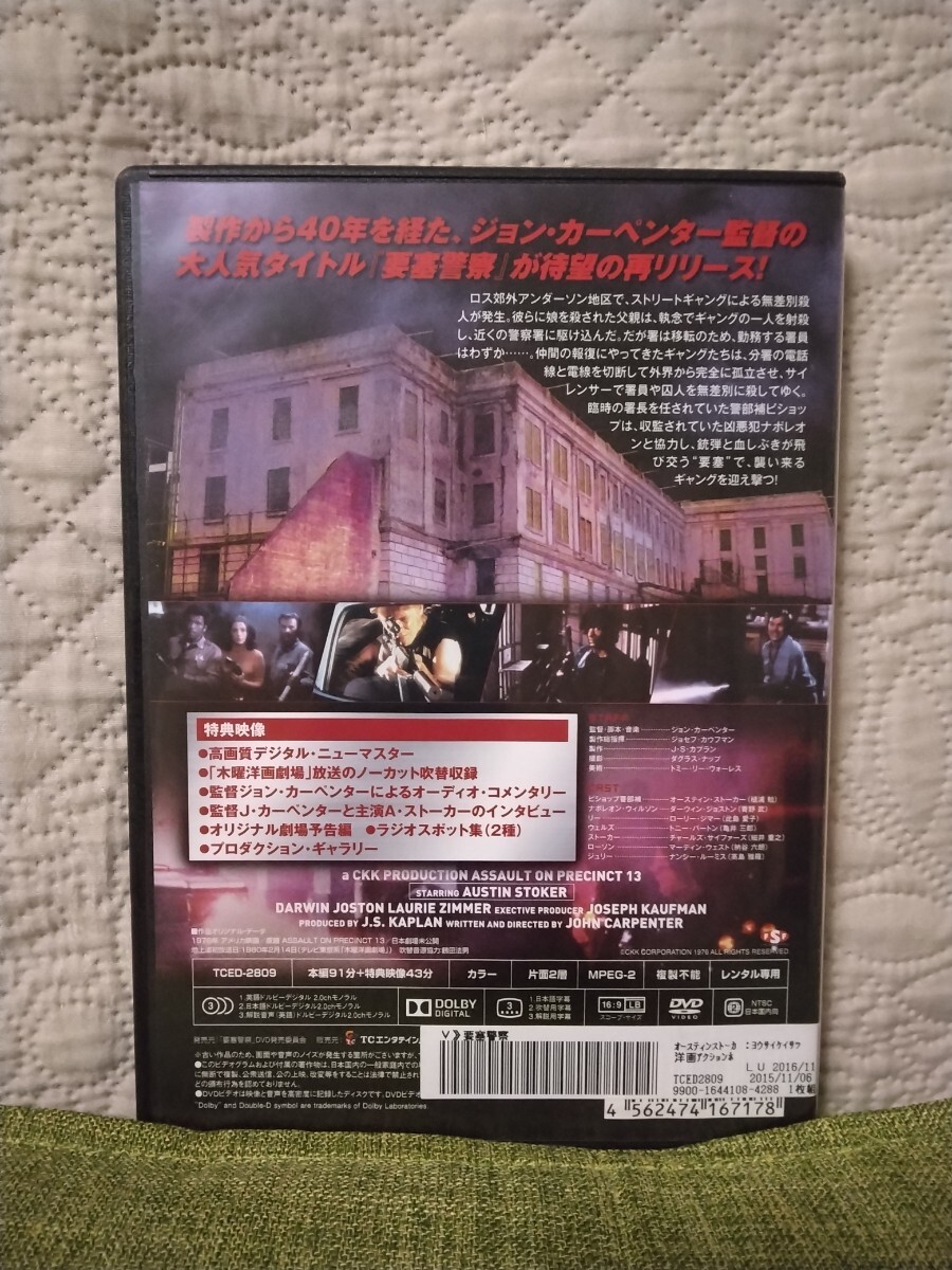 『DVD／要塞警察　デジタル・ニューマスター」ジョン・カーペンター_日本字幕＋木曜洋画劇場ノーカット日本語音声版【視聴確認済　送無料】_画像2