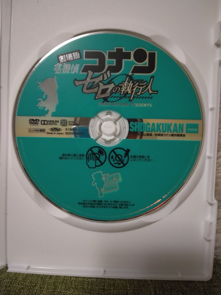 劇場版　名探偵コナン ゼロの執行人 　レンタル落ち　DVD【全編視聴確認済】【送料無料】_画像4