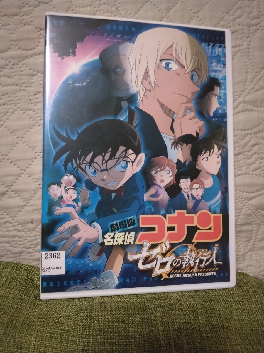 劇場版　名探偵コナン ゼロの執行人 　レンタル落ち　DVD【全編視聴確認済】【送料無料】_画像1