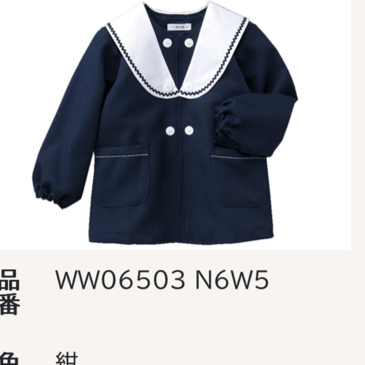 甲武幼稚園 女児 制服 120サイズ 甲武幼稚園 女児 制服 120サイズ