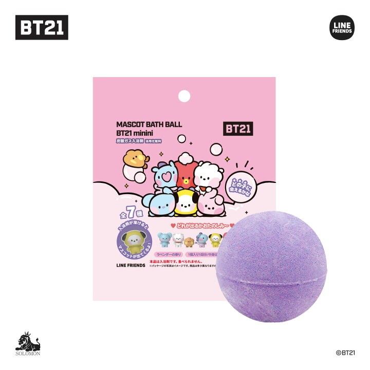 BT21 minini 炭酸ガス入浴剤 8個 ラベンダーバスボール