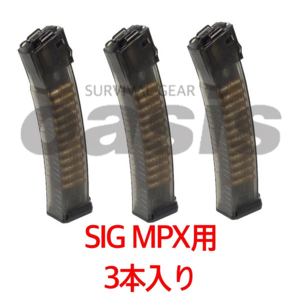 【送料無料】 シグ 【3本】SIG SAUER ProForce MPX 100連 スタンダードマガジン 国内正規品 M4 SCAR KRYTAC M16 MP5 AK FN