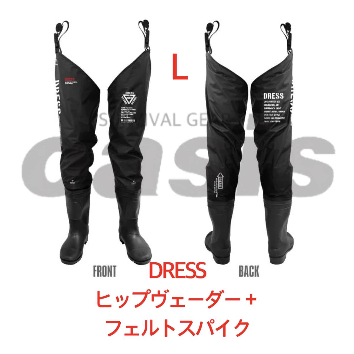 DRESS ヒップウェーダープラス フェルトスパイク Lサイズ ウェーダー パズデザイン ダイワ シマノ リバレィの画像1