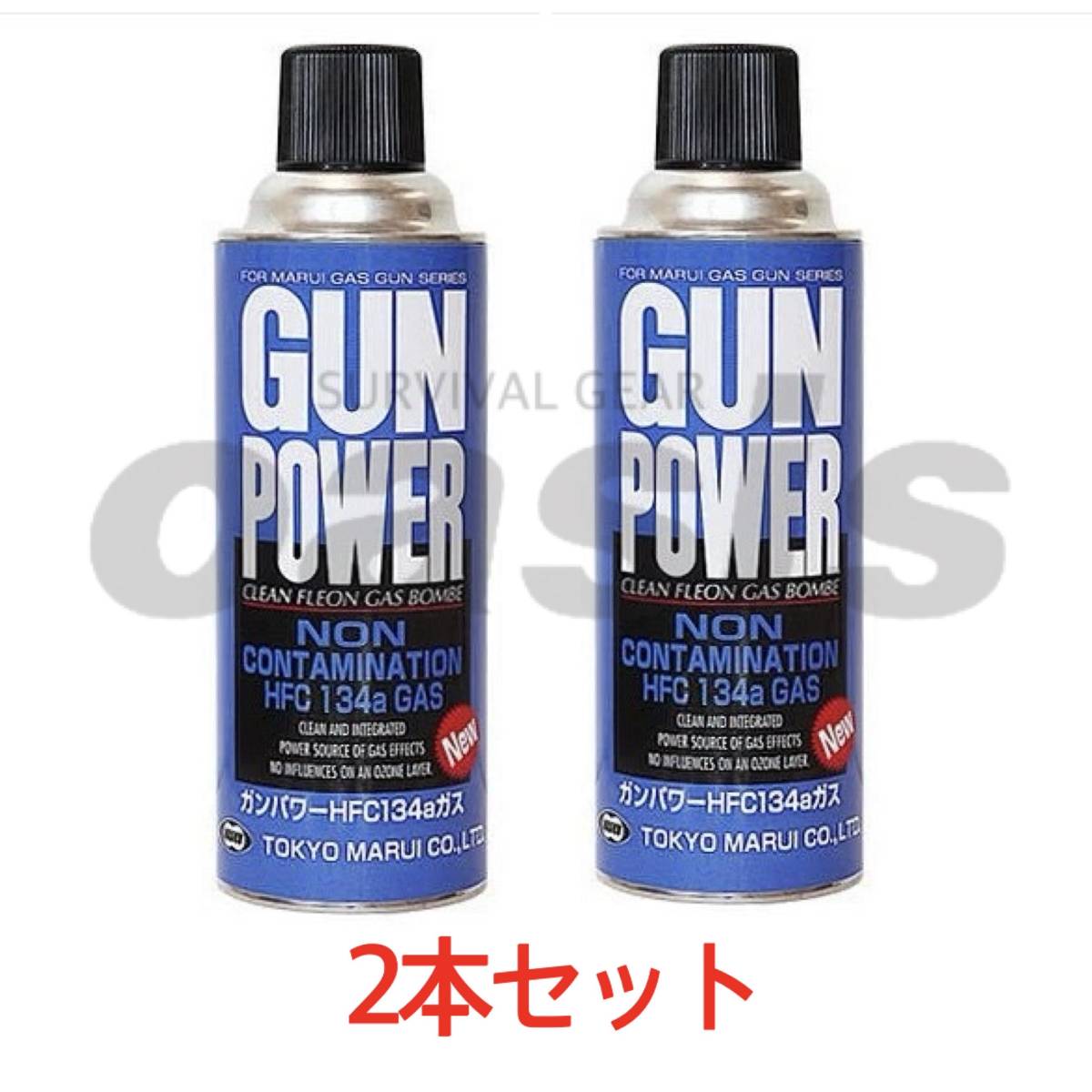 【送料無料】 ガンパワーガス 400g HFC134a 【2本入】 ガスガン ガス缶 東京マルイ サンダーシュート ハイバレットガス ウッドランドガス_画像1