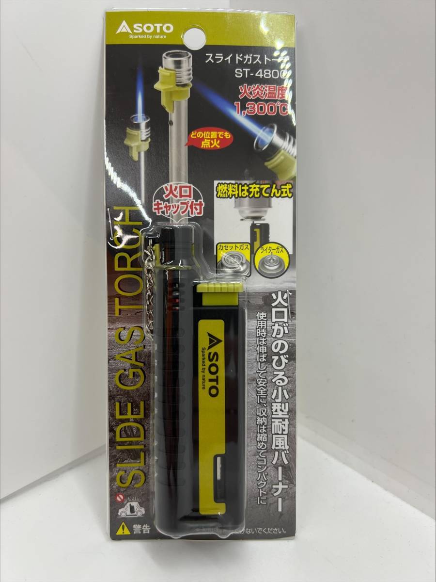 △SOTO スライドガストーチ ST-480C ガストーチ ターボライター キャンプ 新富士バーナー ゆるキャン△等に！！ 初心者 山に海に_画像4