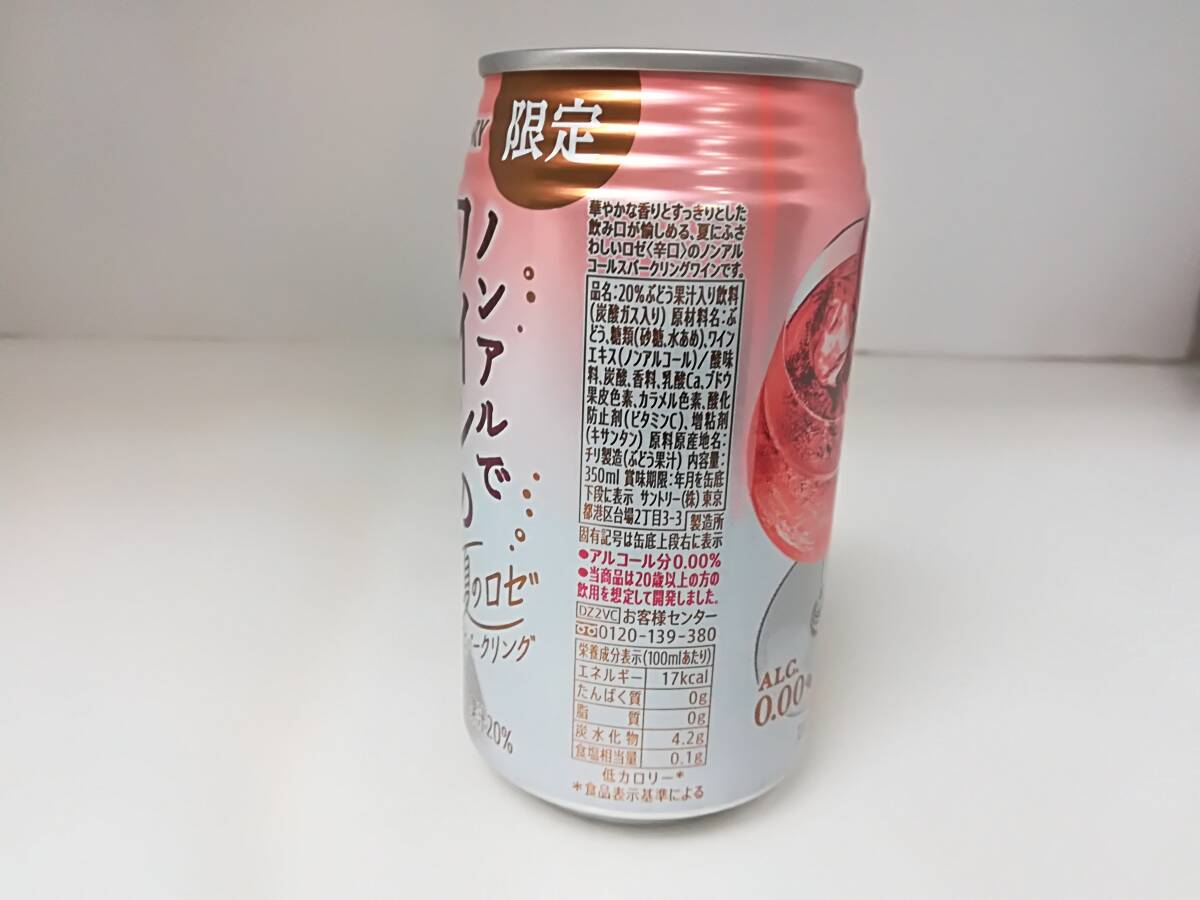 ■新品 サントリー ※賞味期限:2024年5月 ノンアルでワインの休日 ロゼ 辛口 350ml ※22本 スパークリングワインテイスト ALC.0.00％ 花見_画像2