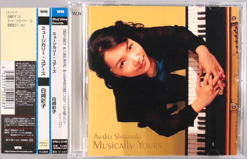 (CD) 白崎彩子 『Musically Yours』 国内盤 WNCJ-2148 Ayako Shirasaki ミュージカリー・ユアーズ_画像1