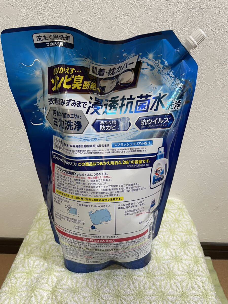 新品未開封　送料無料　アタック　抗菌EX 洗濯洗剤　液体 詰め替え用 超特大1パック売り（正味量 1パック2.9kg）