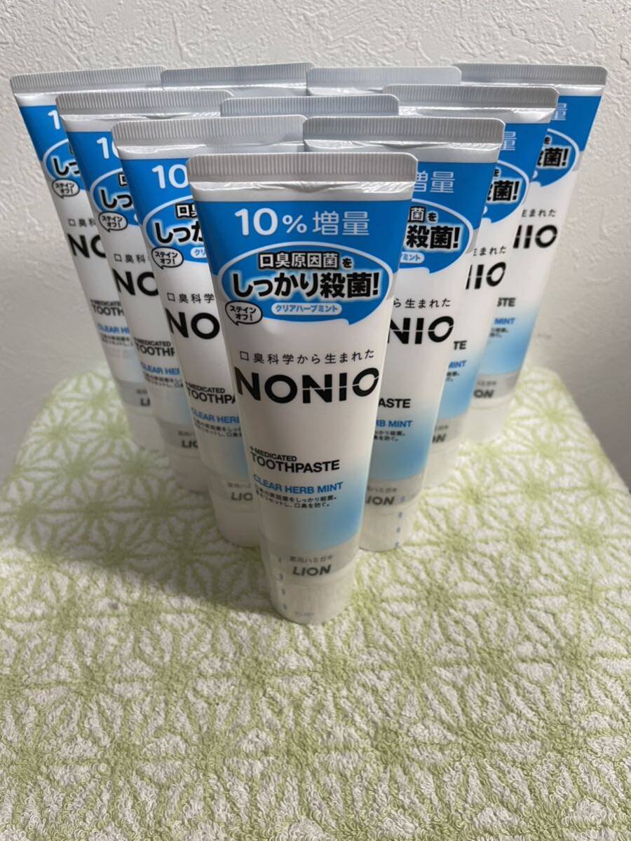 新品未使用　送料無料　ノニオ　NONIO 薬用歯磨き粉 10%増量1本143g×10本◆医薬部外品◆_画像1