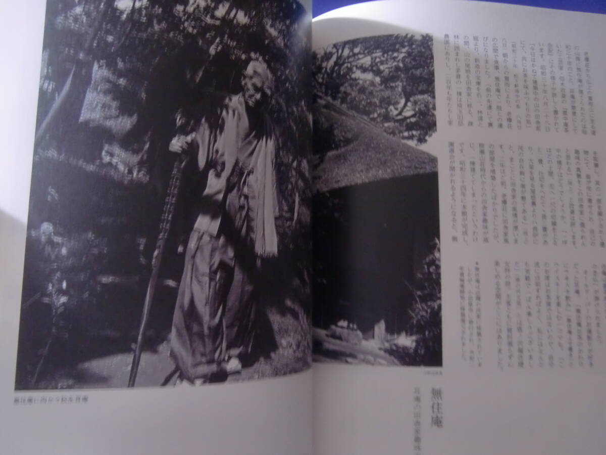 松永記念館設立60周年記念特別展 お茶をする、遊ぶ、生活するー耳庵が愛した記念館ー ２０２０年刊_画像3