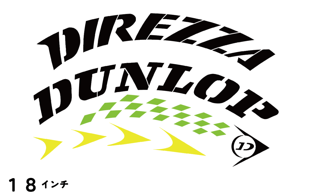 新デザインDIREZZA DUNLOP 　タイヤレター　抜き文字　10～18インチ　文字・タイヤインチごとにサイズ変更可能です。　_画像1