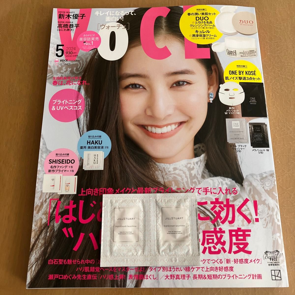 VOCE (ヴォーチェ) 2024年 5月号 雑誌のみ  新品未読　ジルスチュアート　化粧下地サンプル  ２包 付き