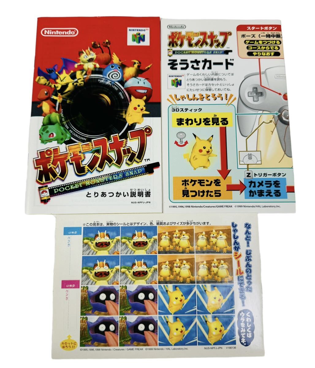 【美品】 NINTENDO ニンテンドー 64 ソフト カセット ポケットモンスター スナップ ポケモンスナップ