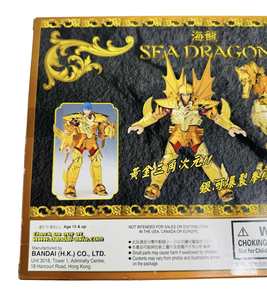 BANDAI バンダイ 海外版 香港バンダイ 聖闘士星矢 セイントセイヤ SEA DRAGON シードラゴン 海龍 加隆の画像3