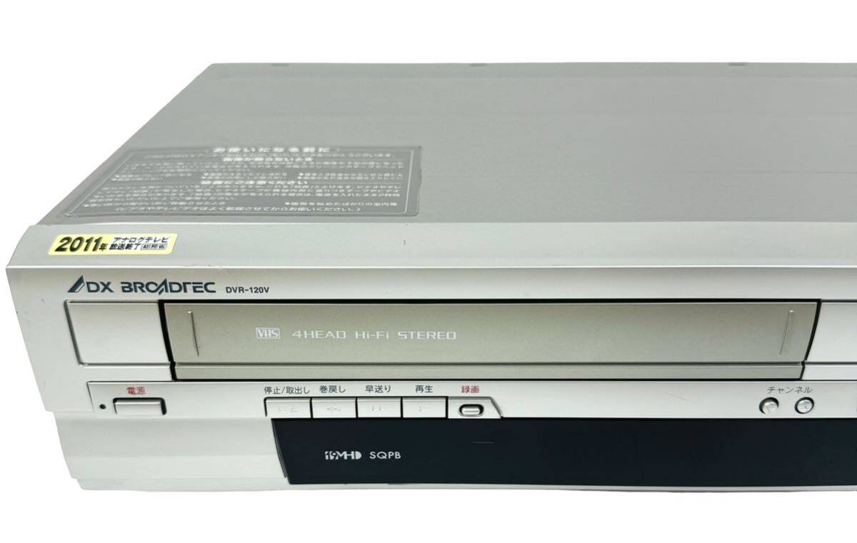 ◆整備完動品◆ DX BROADTEC (DXアンテナ) Hi-Fi ビデオ VHS一体型 DVDレコーダー DVR-120Vの画像5