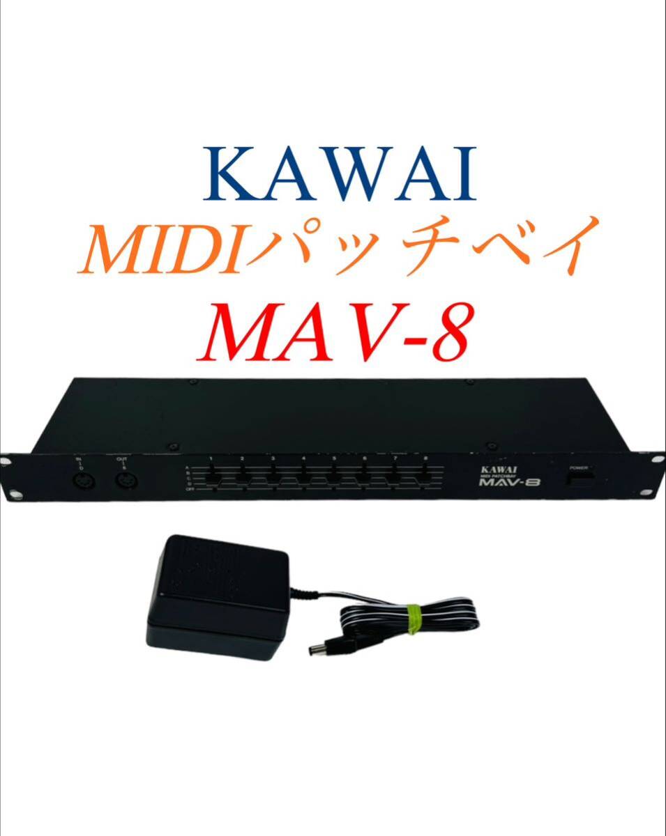 KAWAI Kawai MIDI PATCHBAY MIDI patch bay mab bee MAV-8