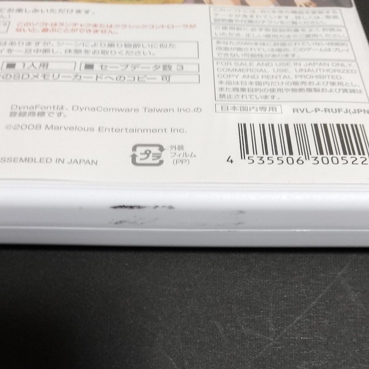 【Wii】 ルーンファクトリー フロンティア