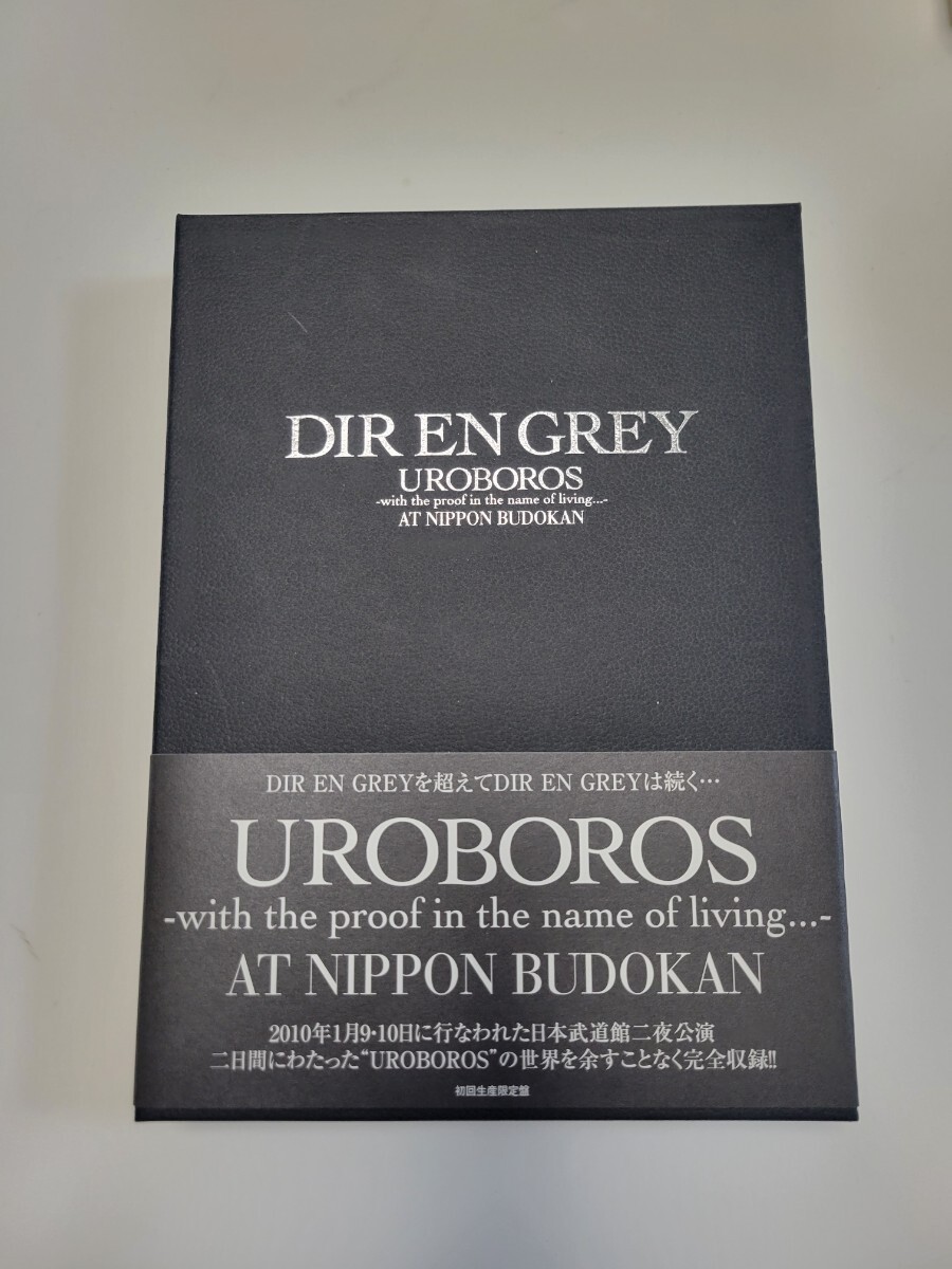 DIR EN GREY/UROBOROS-with the proof in the name of living...-AT NIPPON BUDOKAN　初回生産限定盤　DVD 4枚組_画像1