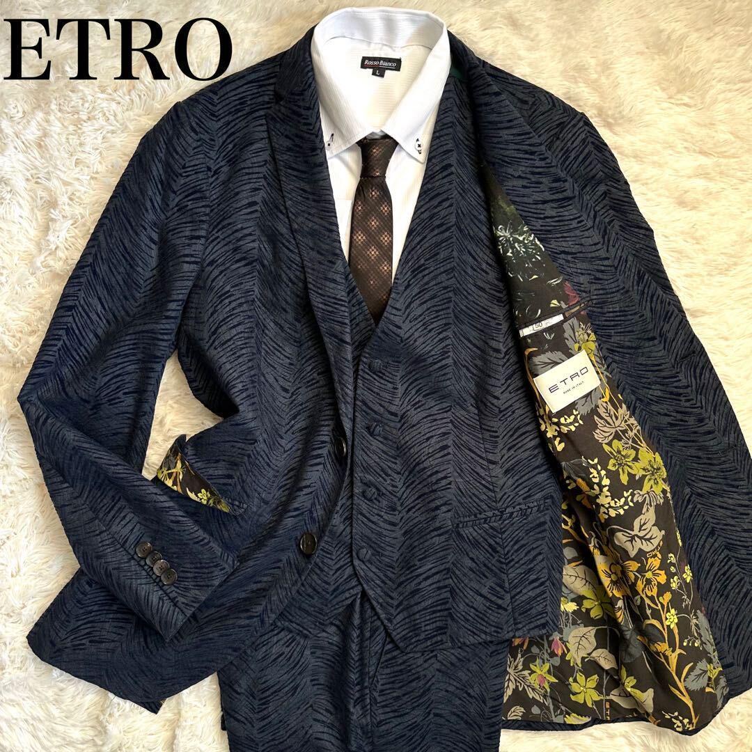 XL 現行 50 ETRO エトロ メンズ スリーピース スーツ セットアップ ウール シルク ペイズリー 総柄 マルチカラー ネイビー 紺 ベスト 花柄_画像1