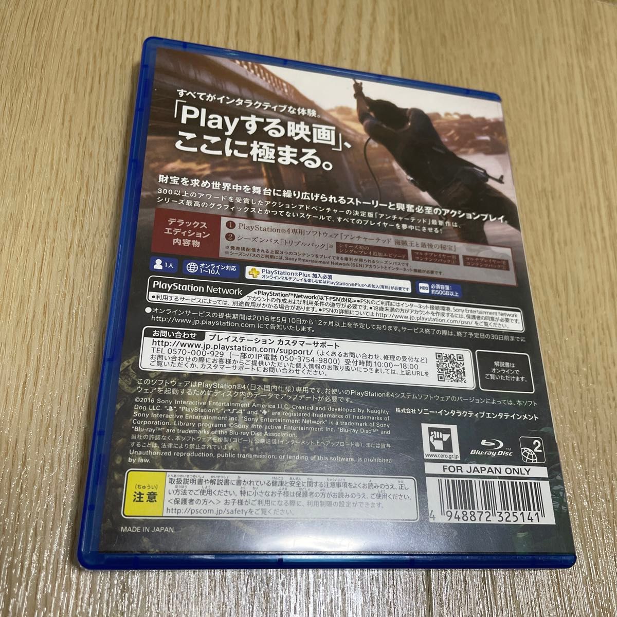 【PS4】 アンチャーテッド 海賊王と最後の秘宝　中古