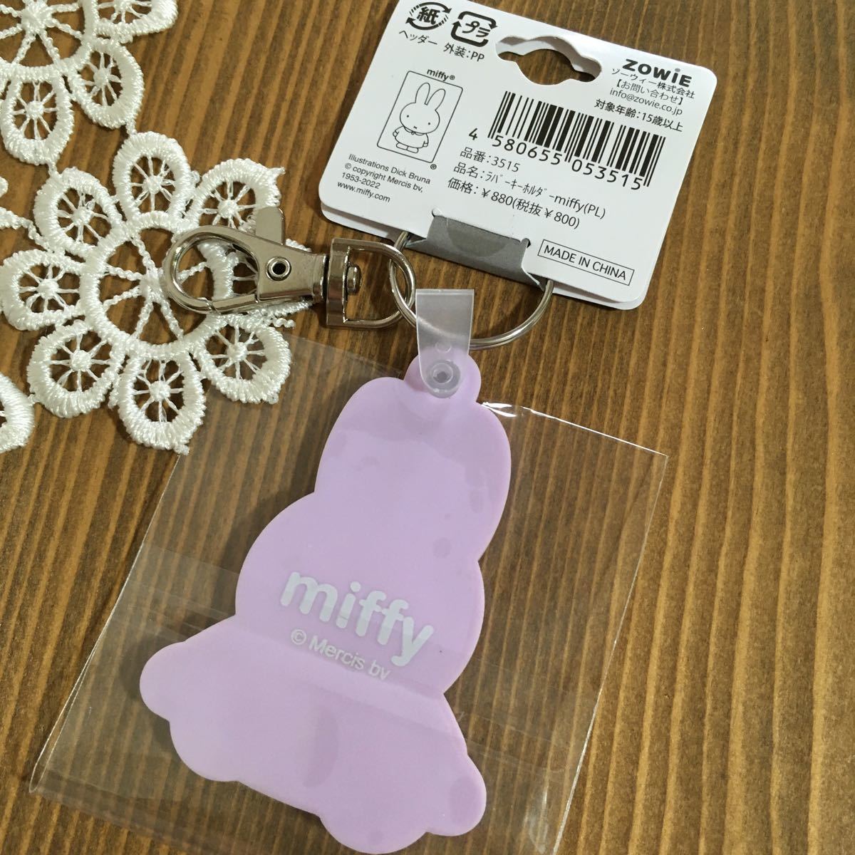  Miffy Raver key holder key holder key ring postage 120 new goods purple 