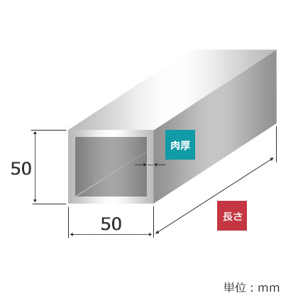 アルミ 角パイプ A6063 生地 肉厚2.0×50×50 長さ998mm 1本の画像2