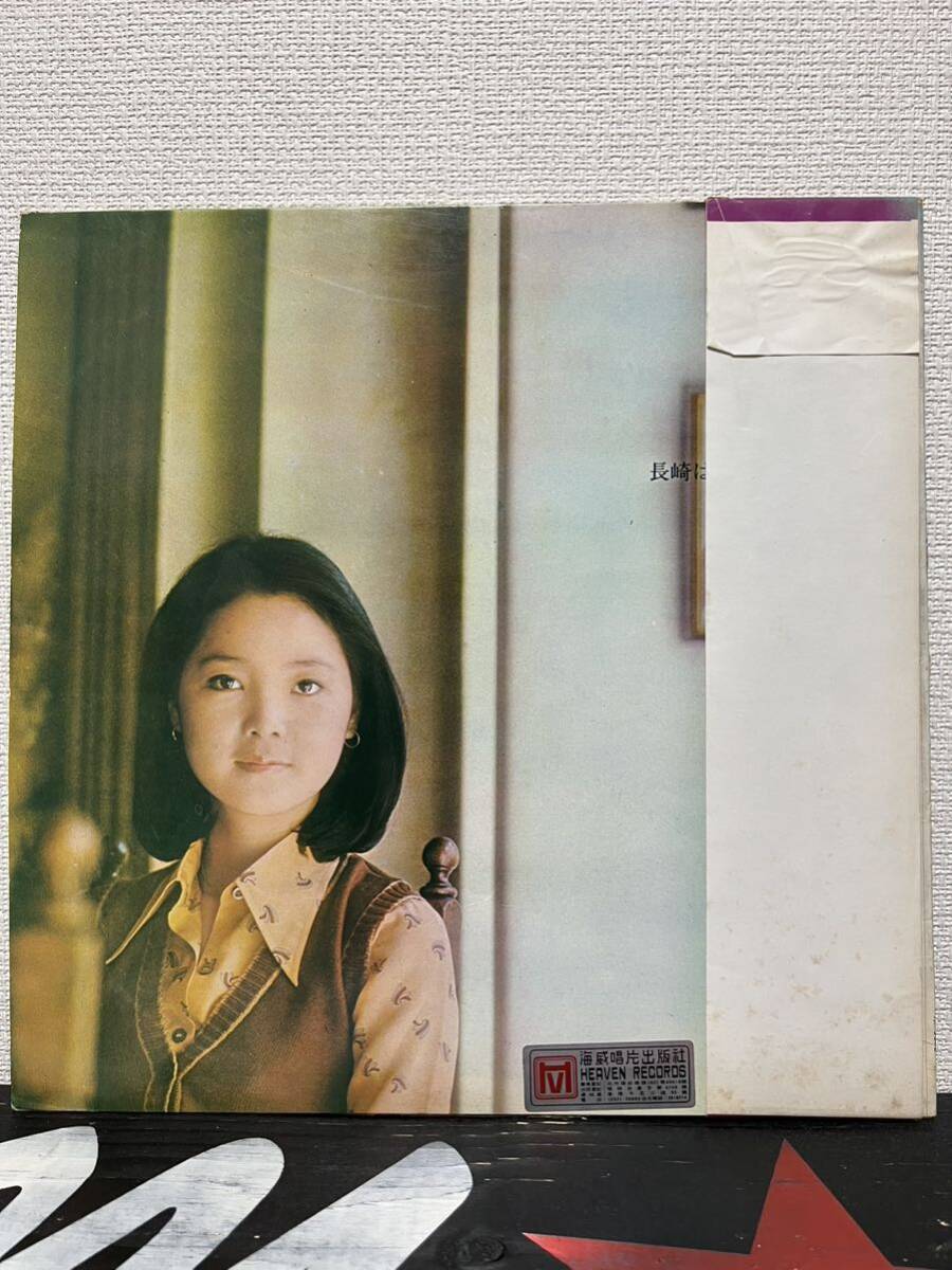 ※貴重 台湾盤【HF-9002帯付きレコード】テレサテン 鄧麗君 夜の乗客 女の生きがい TERESA TENG_画像2