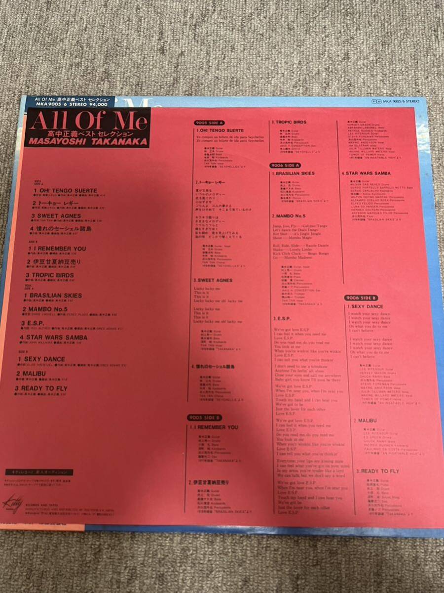 ※概ね良好【MKA9005帯付きレコード】高中正義 all of me best 和ジャズ jazz fusion 和モノJPNオリジナル 国内盤 LP ベスト_画像5