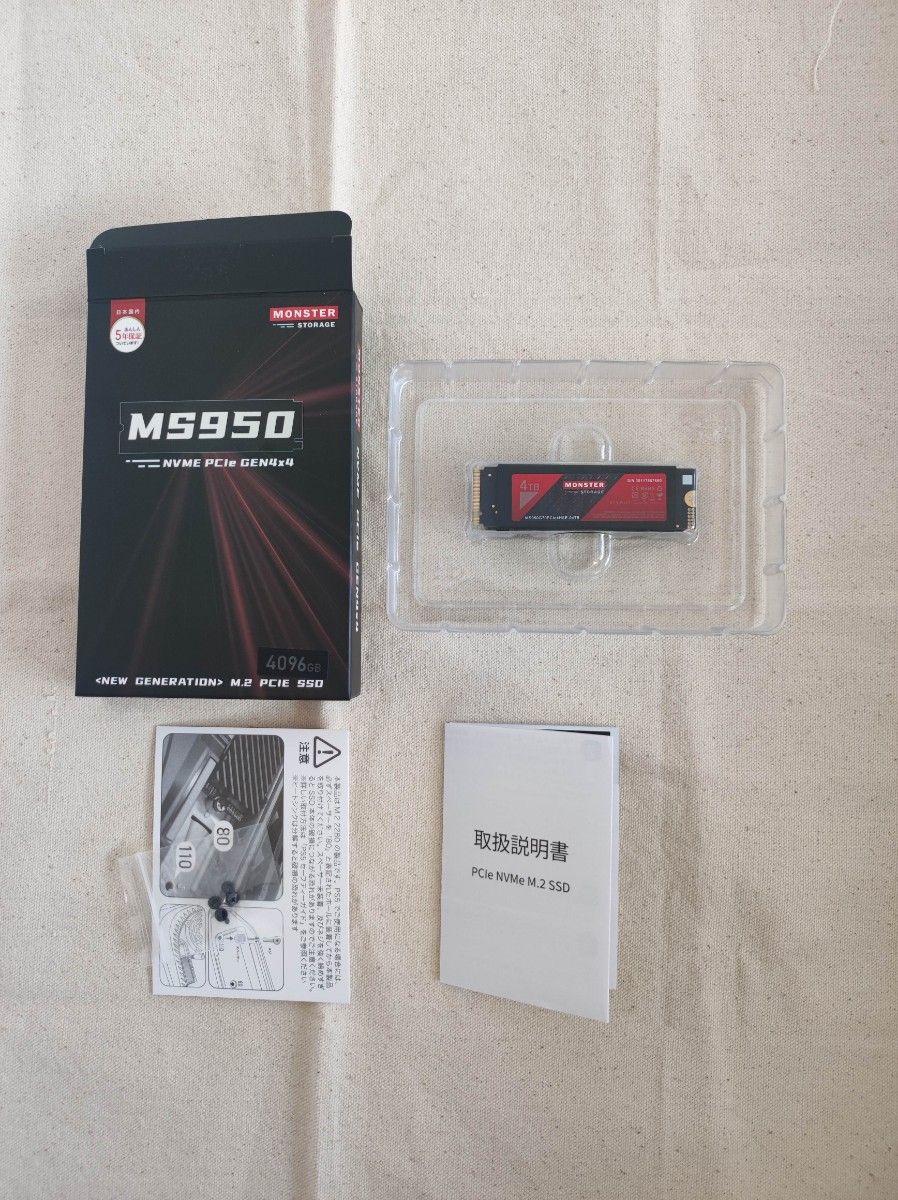 包装無料 Monster Storage 4TB MS950 NVMe 高速SSD Yahoo!フリマ（旧