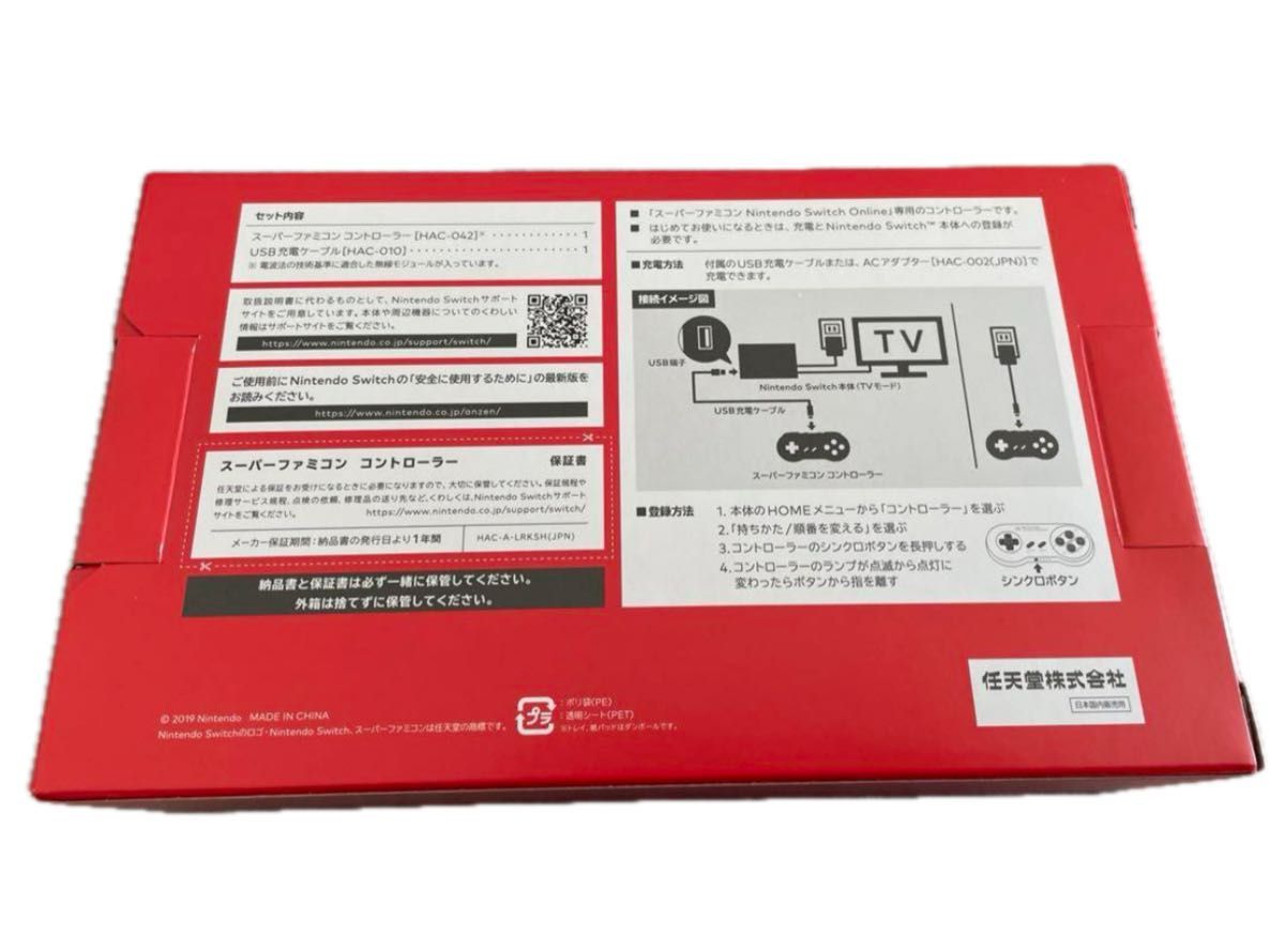 新品！switch スーパーファミコンコントローラー スーパーファミコン 任天堂 Nintendo