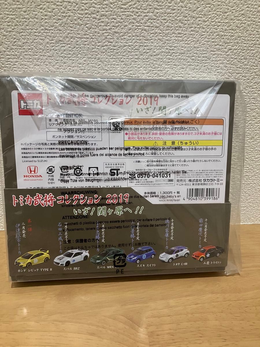 [未使用]トミカ 武将コレクション 伊達正宗