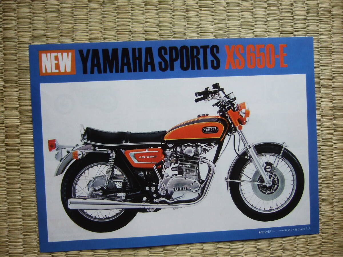 ヤマハ スポーツ XS650-E YAMAHA SPORTS XS650-E 1971年8月 カタログ ★美品！！の画像1