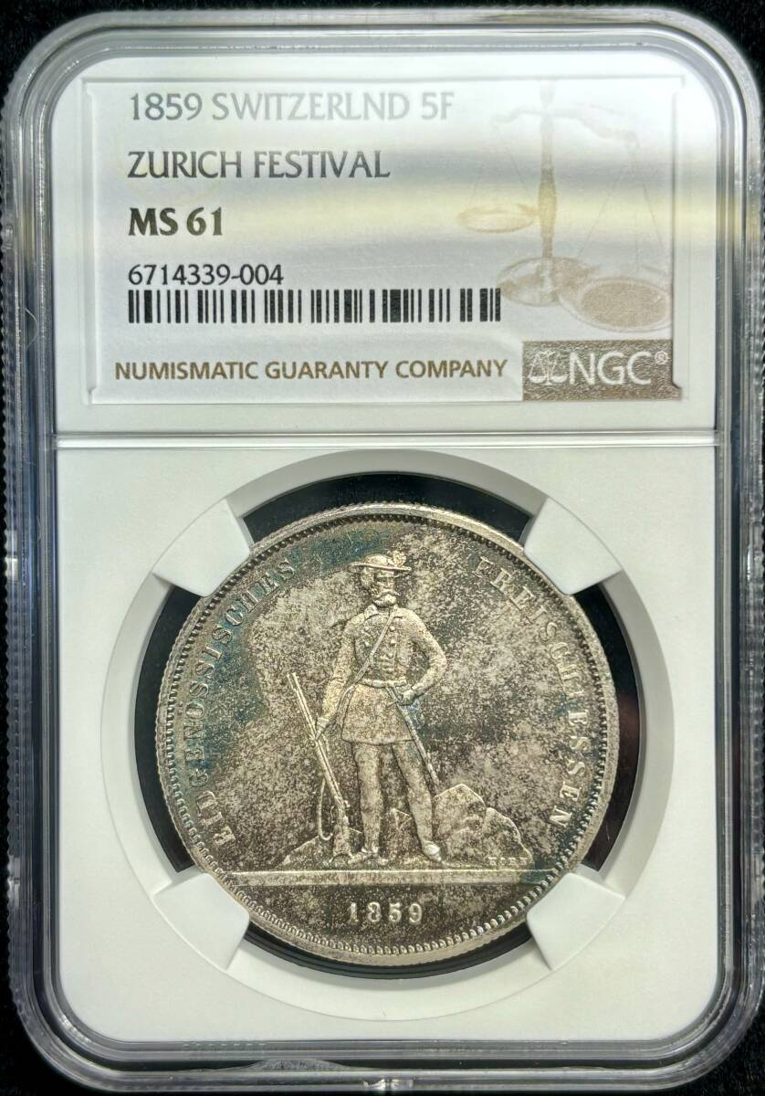 【スイス大型銀貨】(射撃祭 NGC-MS61 1859年 トーン)_画像3