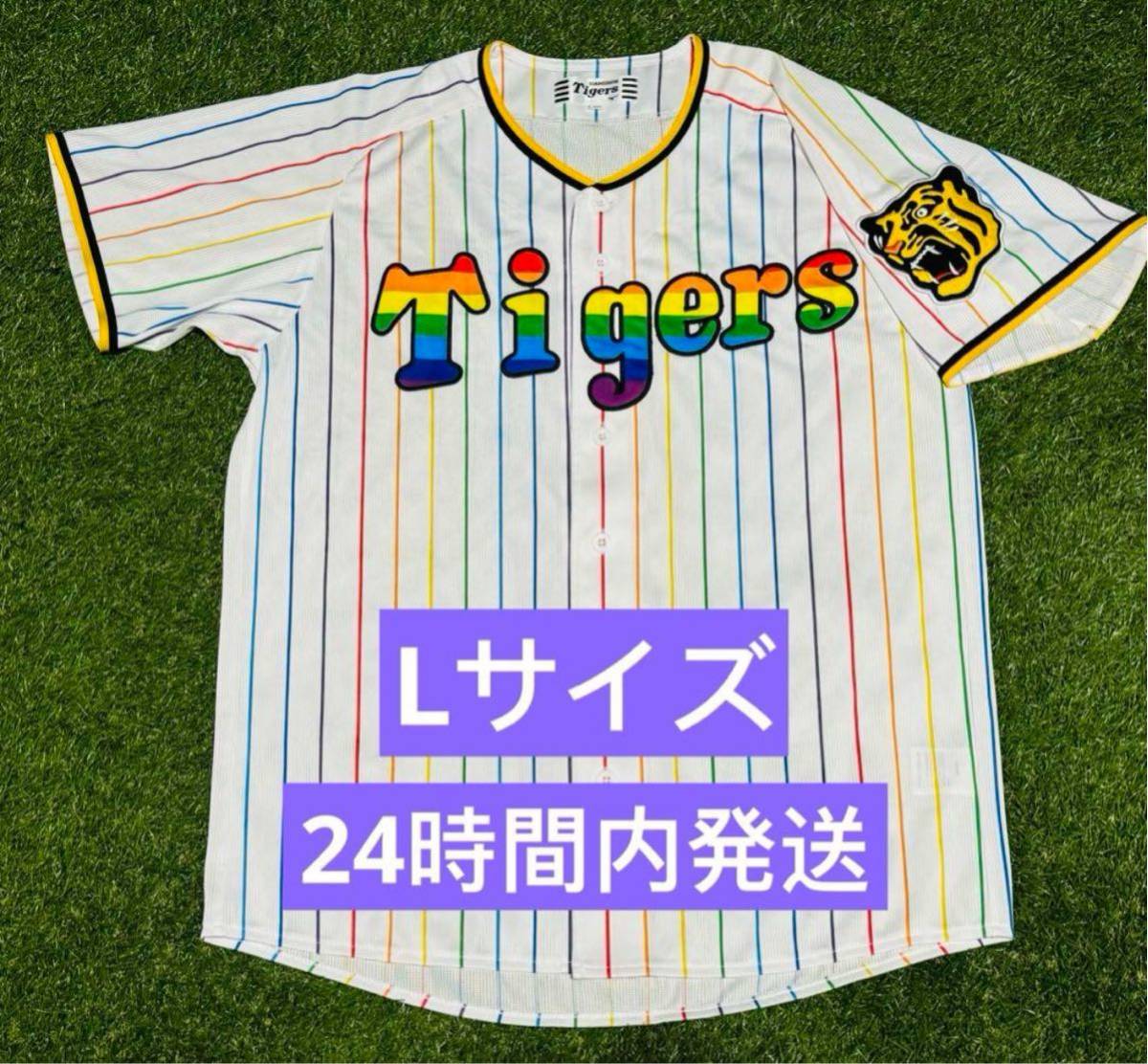 訳あり 阪神タイガース レプリカユニフォーム 無地　Lサイズ　レインボー　MIZUNO ミズノ Tigers_画像1